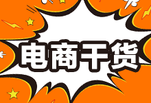 淘宝改销量有风险吗